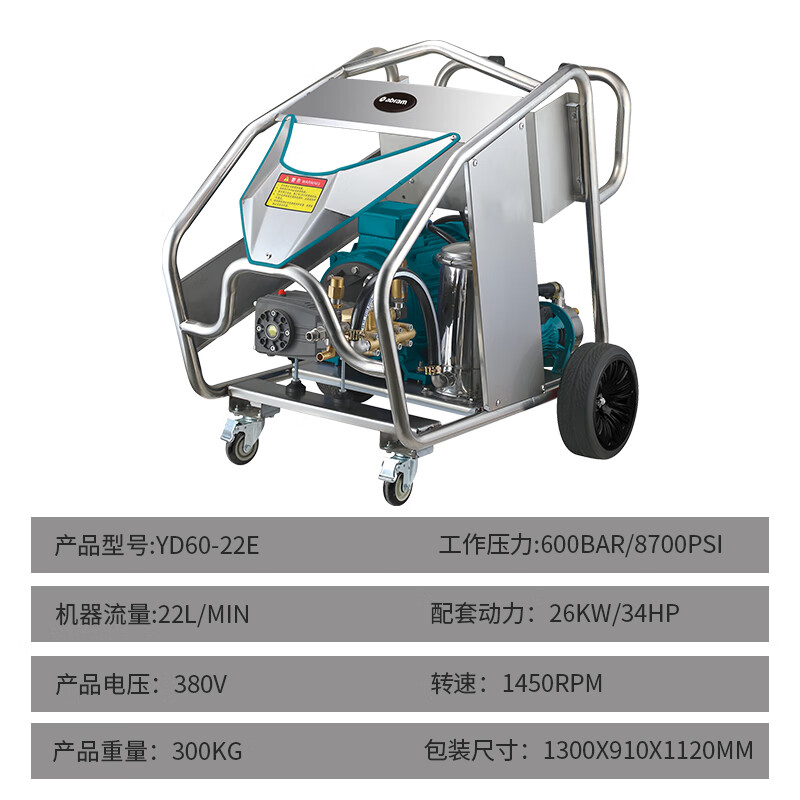 亚伯兰(abram)YD60-22E工业用高压清洗机除锈除油漆喷砂冲洗地面高压水枪 600bar 26KW 22L高清大图
