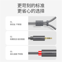 绿联 3.5mm转双莲花头音频线一分二 红白2RCA连接线