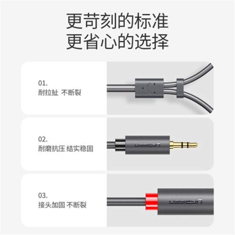 绿联 3.5mm转双莲花头音频线一分二 红白2RCA连接线