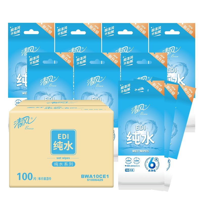 清风-湿巾纯水湿纸巾小包EDI清洁擦脸独立包装便携10片*10包*1箱高清大图