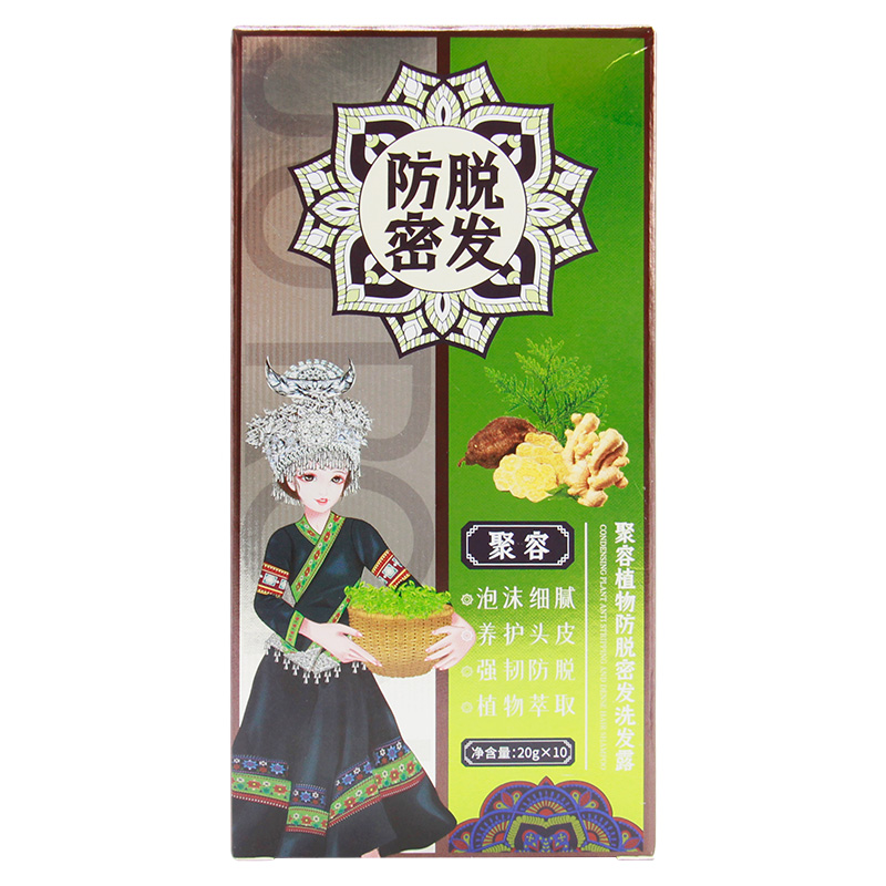 [赠品]洗发水高清大图