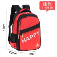 儿童书包小学生书包男女1-3-5-6年级护脊减负双肩防水初中生背包 3143-11红色 大号单书包