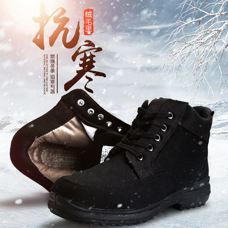 BOMINA二人造短毛绒鞋男07人造短毛绒保暖高帮鞋军迷用品雪地靴05人造短毛绒鞋冬防寒鞋