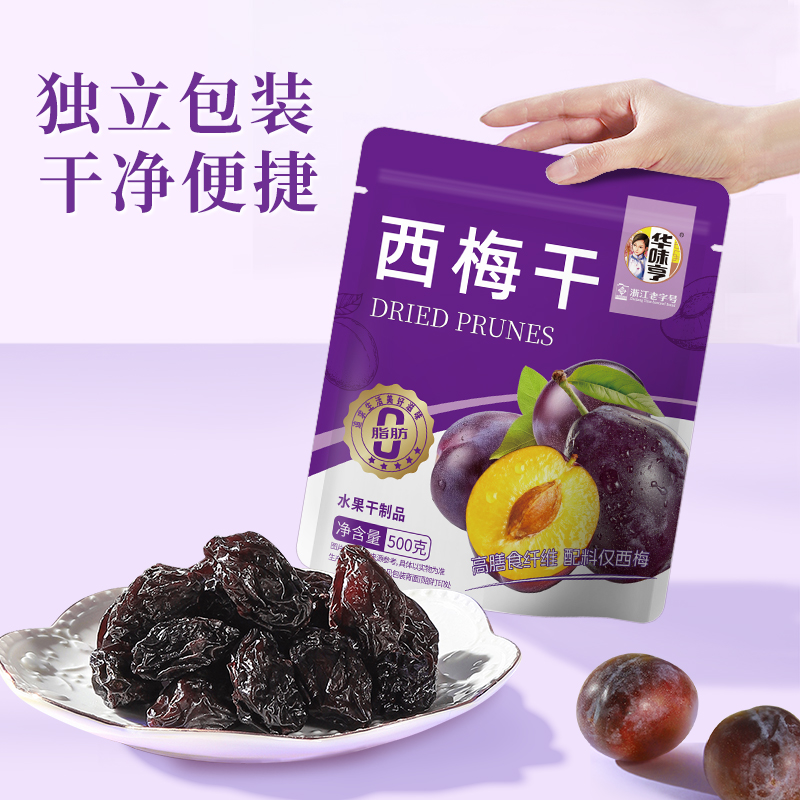 [华味亨_500g无添加西梅干(袋装]梅子零食乌梅蜜饯果脯杨梅干九制半边酸梅条高清大图