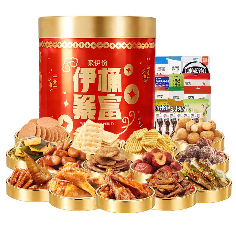来伊份休闲零食混合坚果每日营养礼盒高蛋白低脂健康零食办公室小包装零食袋装