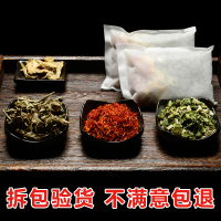 [真材实料泡脚包]艾草+老姜+藏红花+益母草 四味草本足浴泡脚沐足包20大包/袋 倩滋QIANZI