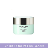 Albion奥尔滨 优活嫩白弹力修护霜 30g 精华面霜 （日版） 日本直邮