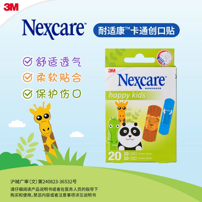 3M创可贴耐适康女少女可爱 透气隔离防护防磨脚ok绷 足跟帖 透气儿童创口贴图片