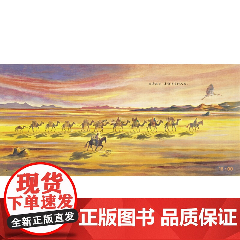 北纬36度线(2018版 沿“北纬36度”,领略各国风土人情)高清大图