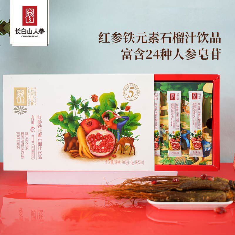 长白山人参红参铁元素石榴汁饮品干货礼盒营养滋补红参饮品300g*1盒