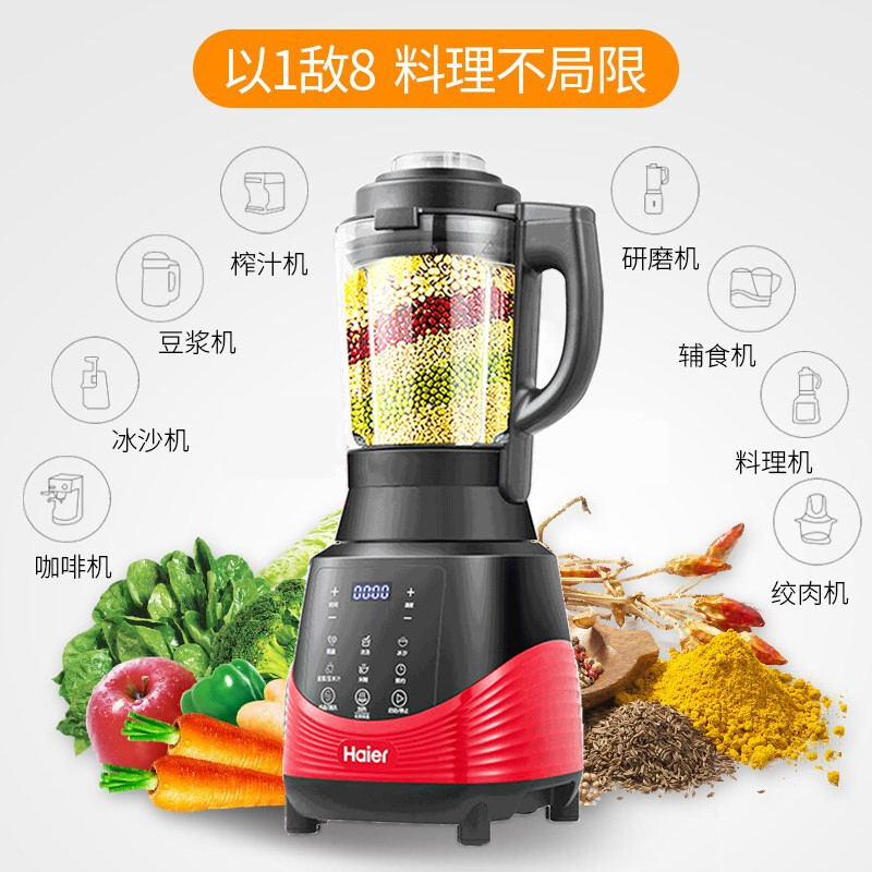 海尔（Haier）破壁料理机八叶锯齿刀一机多用自动清洗 预约定时HPB-HC1757P