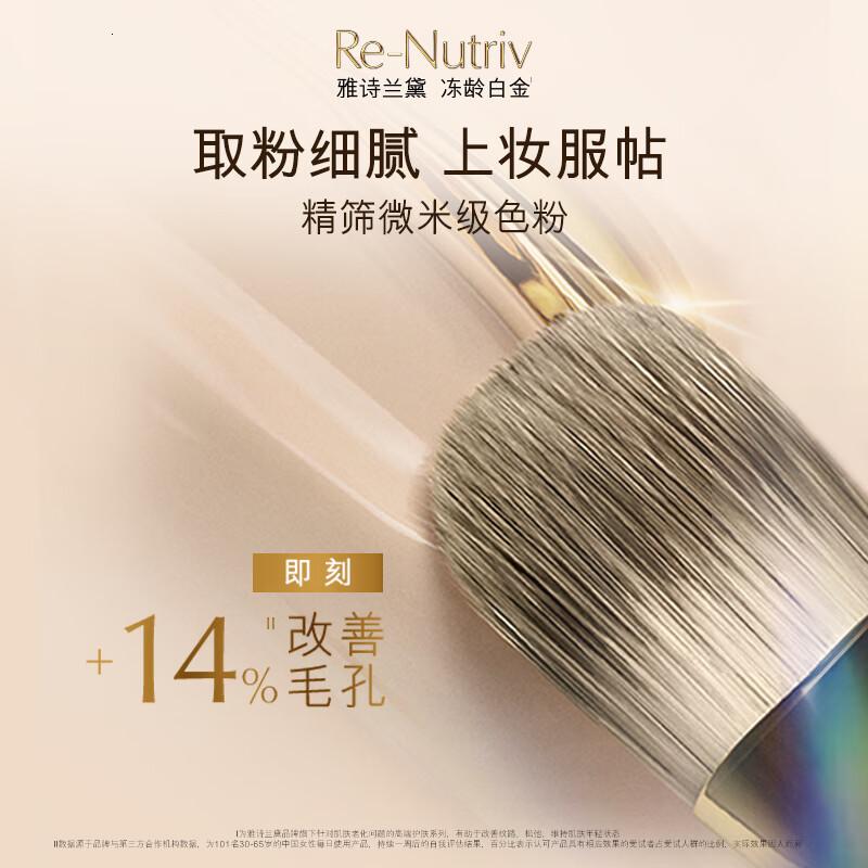 雅诗兰黛白金级奢宠光璨精华粉底液-20 1W0#20-30ml SPF20/PA++++高清大图