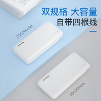 纽曼(Newmine) 充电宝20000毫安时可拆卸自带四线移动电源 支持华为自带苹果手机耳机平板 白 单位:台