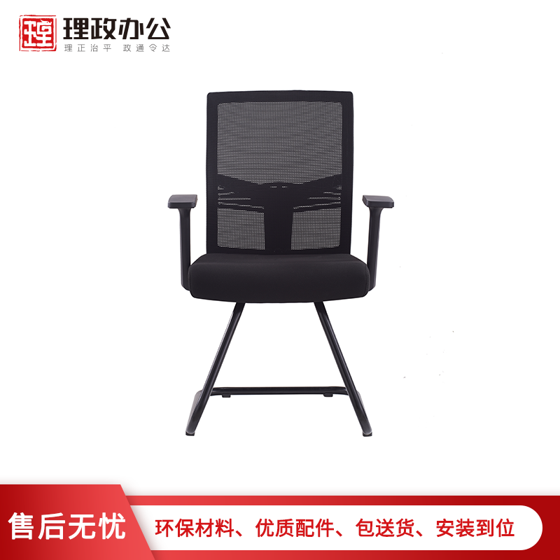 [理政]办公椅 职工办公椅 弓形网椅现代简约舒适透气 网布电脑椅靠背会议椅 培训椅高清大图