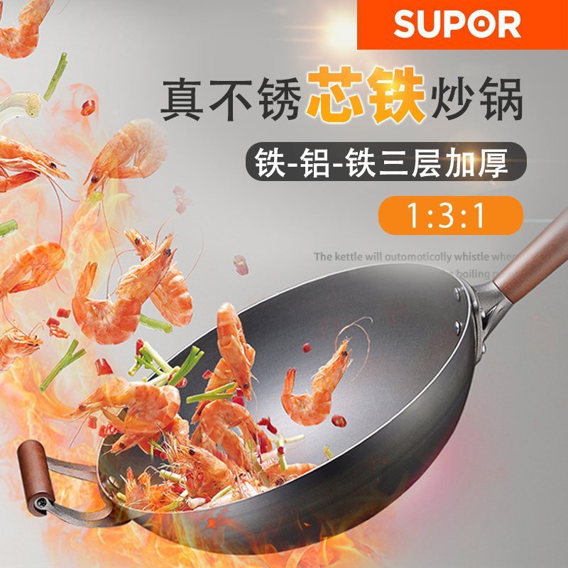苏泊尔(SUPOR) 芯铁炒锅真不锈炒菜锅铁锅家用无涂层锅具明火燃气灶适用 32CM CC32AA3