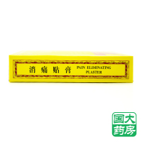 奇正 消痛贴膏 10贴