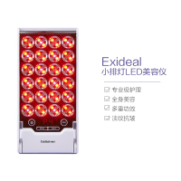 [七大功效]Exideal进口mini小排灯LED美容仪EX-120多种护理模式