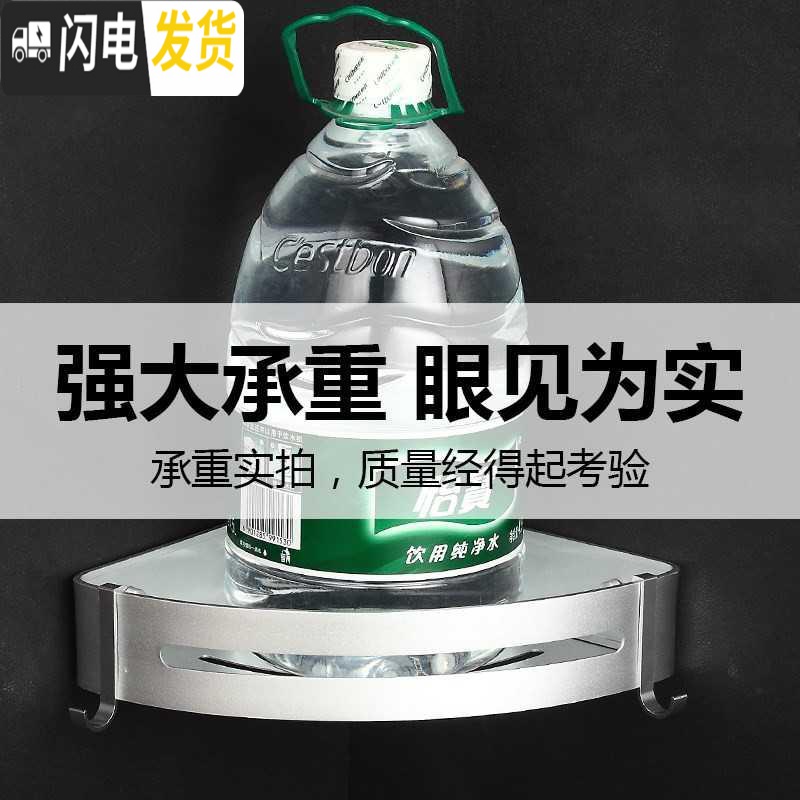 三维工匠免打孔浴室卫生间三角形置物架洗澡间用品厕所墙角三脚架吸壁式 加厚款单层/土豪金浴室置物架高清大图