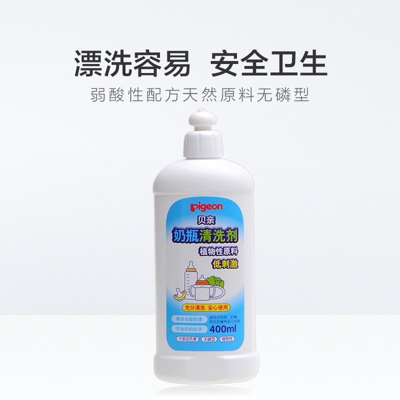 Pigeon贝亲 婴儿奶瓶奶嘴清洗剂 清洗液400ml 宝宝儿童用品MA26