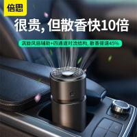 倍思 微风车载风扇香薰SUXUN-AWF01