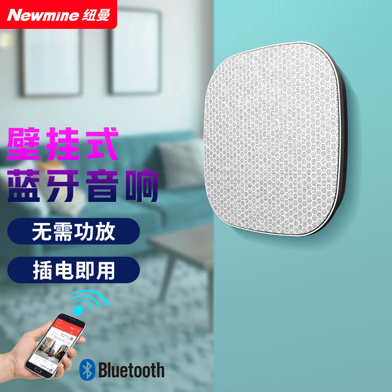 纽曼蓝牙音箱吸顶喇叭S1蓝牙版 一拖一 无线吸顶音响立体声吊顶天花板公共广播喇叭音箱卧室客厅餐厅店面商用高清大图