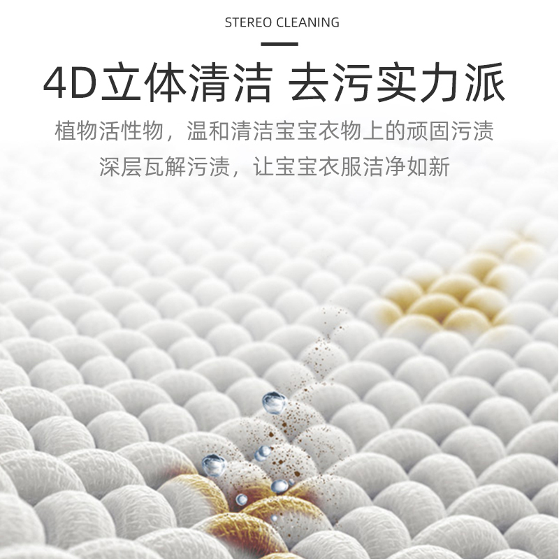 谷斑姿色精华洗衣露4.04斤装婴儿洗衣液儿童孕妇洗衣液轻松去顽渍植物酵素去污