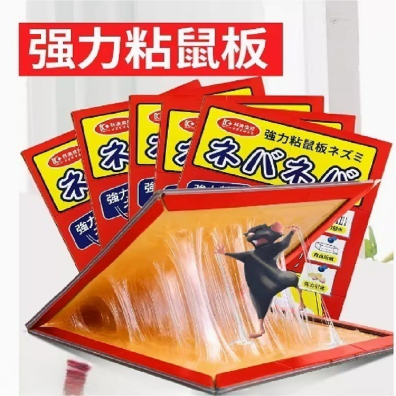 加大粘鼠板