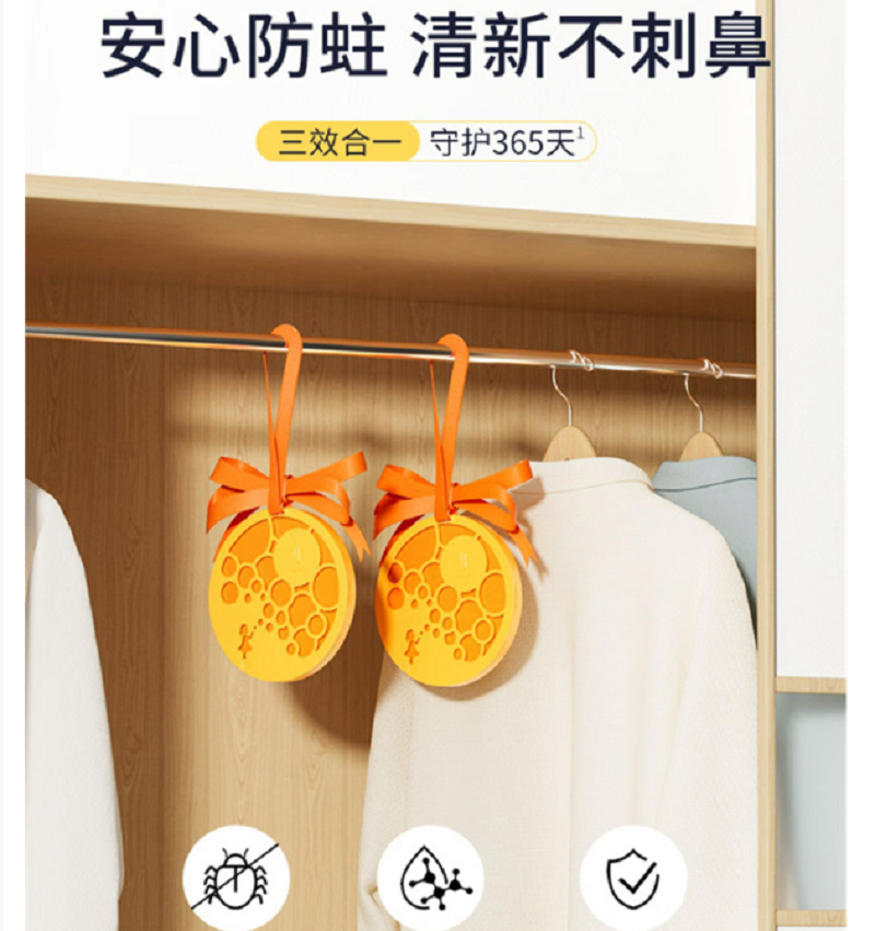 西兰防蛀片剂(橘光暖阳)2片装高清大图