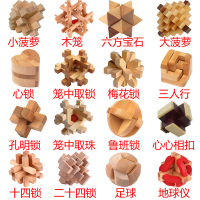 孔明锁鲁班锁成人玩具套装智力解压九连环小学生儿童礼物