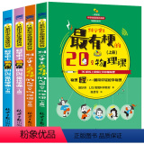 【全套4册】初中物理化学启蒙书 【正版】初中课外阅读书籍阅读 漫画趣味物理化学启蒙书全套 适合初中生看的课外书必读画蒙读