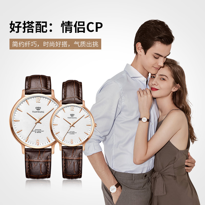 天王表(TIANWANG)手表新品 时尚简约石英表休闲男表百搭女表情侣表31185