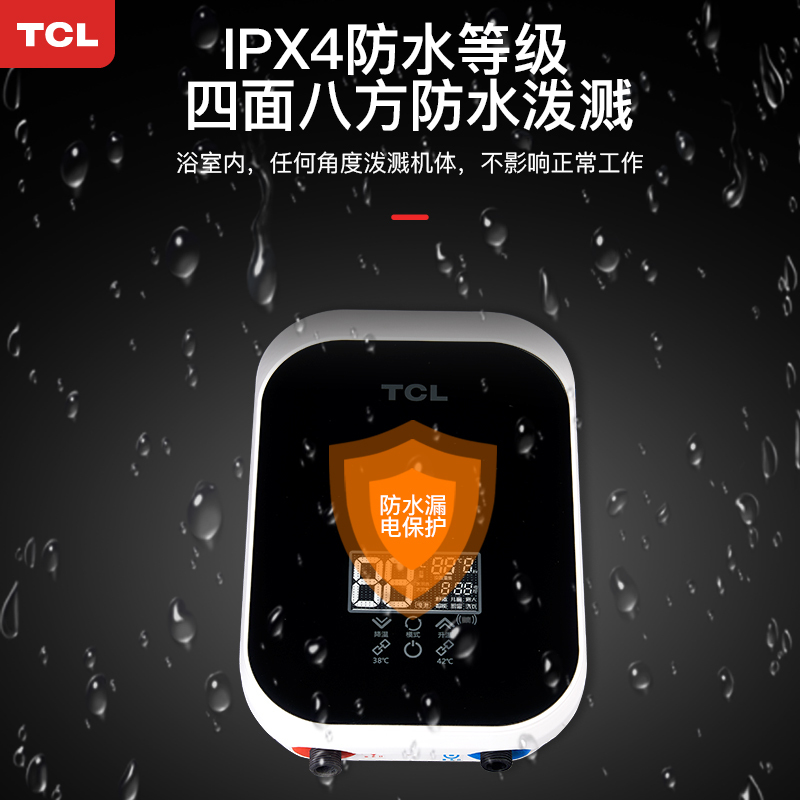 TCL即热式电热水器电家用卫生间加热器速热洗澡器小型淋浴加热宝即开即热厨宝快速加热恒温洗澡机免储水TDR-6TM
