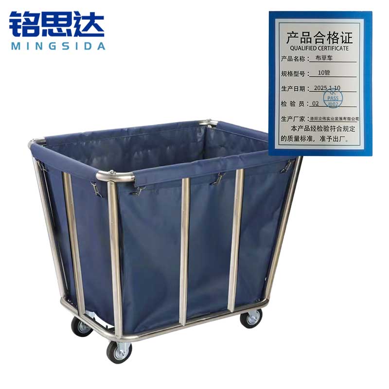 铭思达布草车10管个高清大图