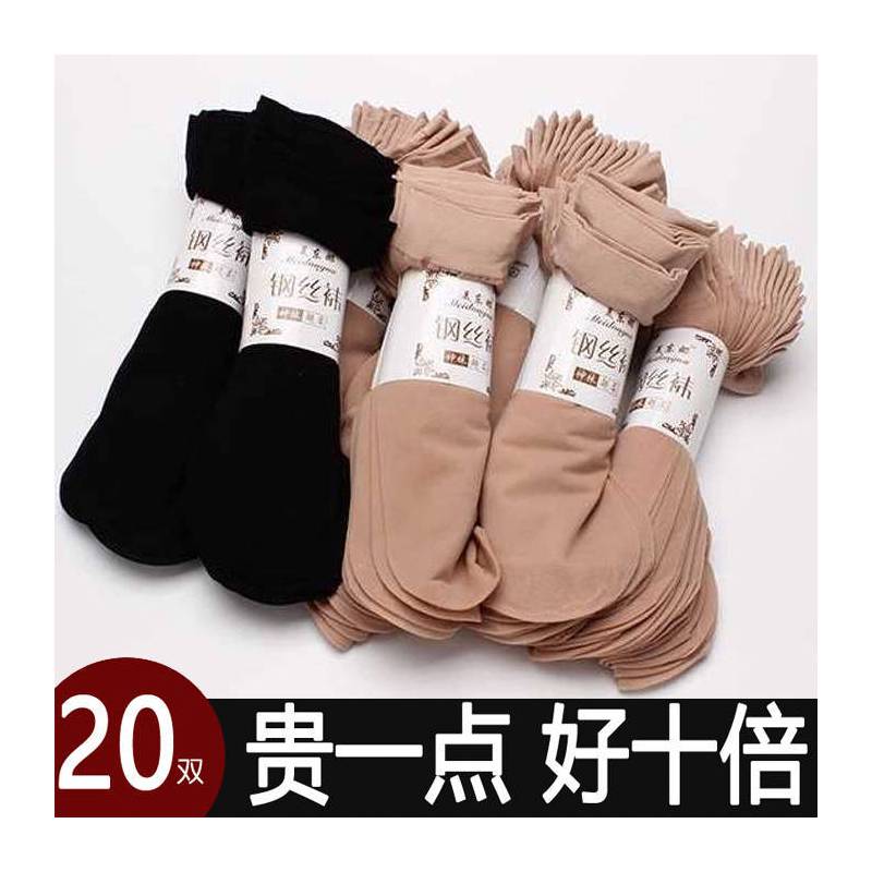 丝袜短袜子女士防勾丝肉色钢丝面膜袜薄款透明耐磨夏季丝袜女学生