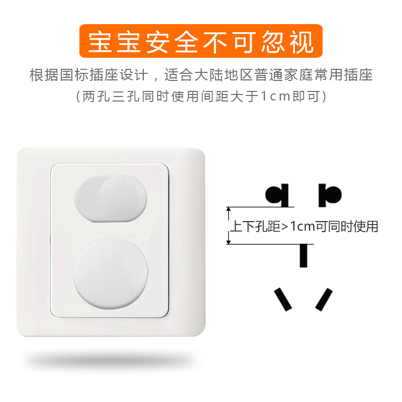 插座保护盖儿童防触电插头堵孔塞婴儿防小孩宝宝安全塞防护盖套(10只装)