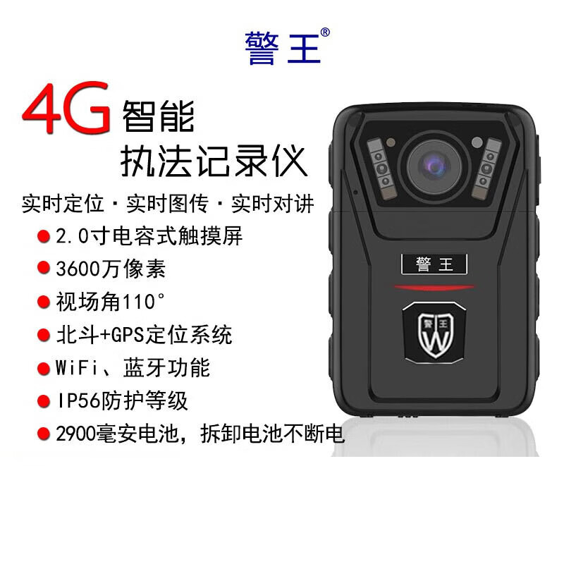 警王(CPW) G6执法记录仪 4G实时图传实时定位实时对讲触摸屏APP遥控 32G高清大图