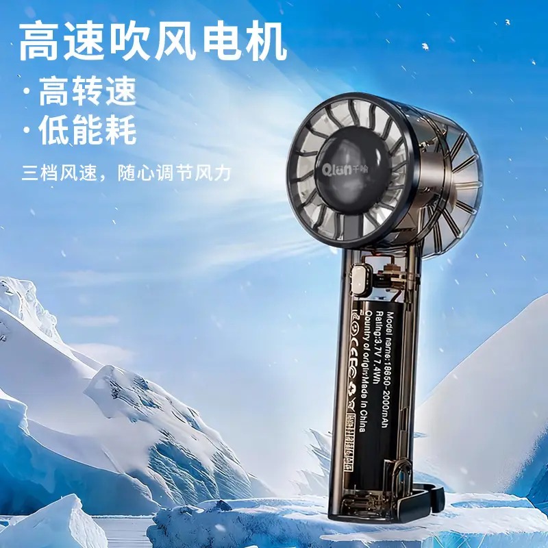 千喻 透明手持风扇QYF026高清大图