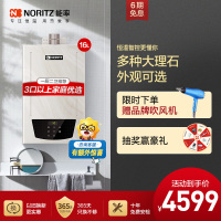 能率(NORITZ) 16升彩壳燃气热水器天然气 智控恒温 带水量伺服器GQ-16PA6AFEX-M02(浅流)高端机