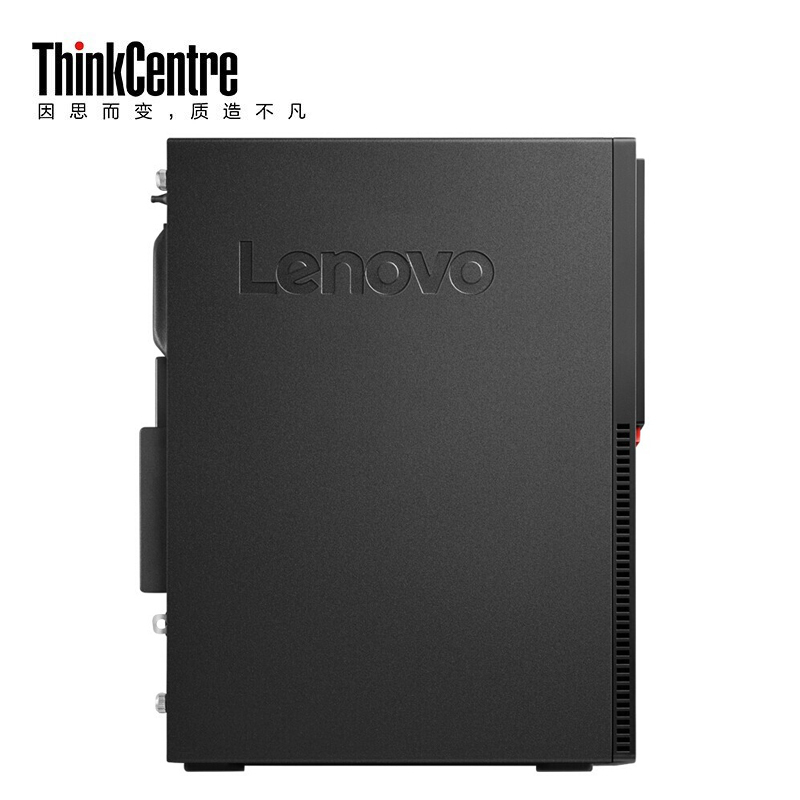 联想(Lenovo)E75台式机I5-7400 8G 256G+500G DVD 23.8英寸显示器