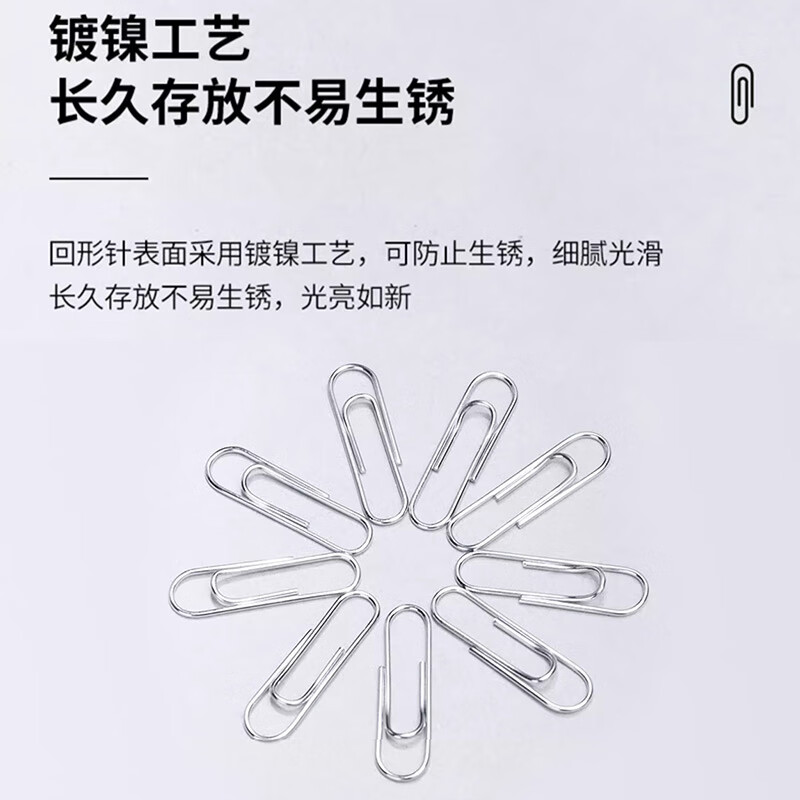 离草 回形针曲别针 银色回形针别针办公用品资料收纳整理桶装1000枚高清大图