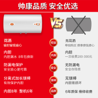 帅康(sacon)热水器电热水器50升储水式1500W速热节能保温安全防电家用电淋浴器快热式电加热热水器洗澡机50JTG