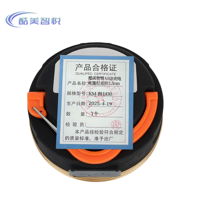酷美智悦 USB充电帐篷灯直径7.5cm KM-BH430 个高清大图