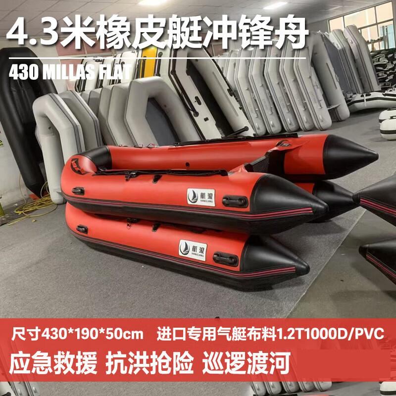 航浪充气船橡皮艇防汛应急铝合金底冲锋舟救生艇皮划艇加厚充气船 4.3米橡皮艇+航凯四冲4马力
