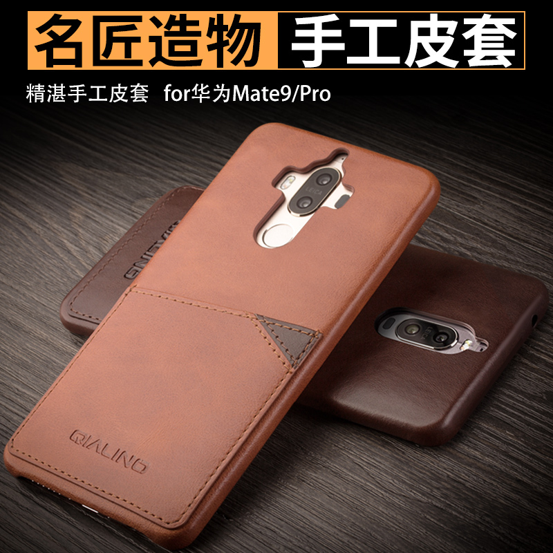防摔真皮手机壳 商务皮套男 适用于华为mate9/mate9 pro 5.9英寸mate9小牛皮插卡浅棕色