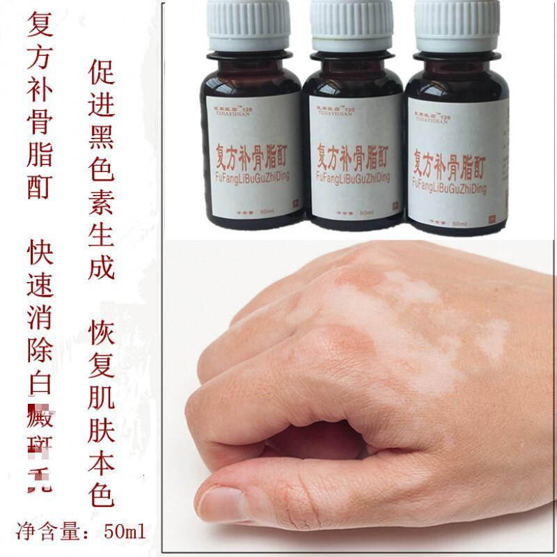 补骨脂酊白颠癜风外用白癜外用黑色素修复遮盖液白癫净肤色汗白补骨脂