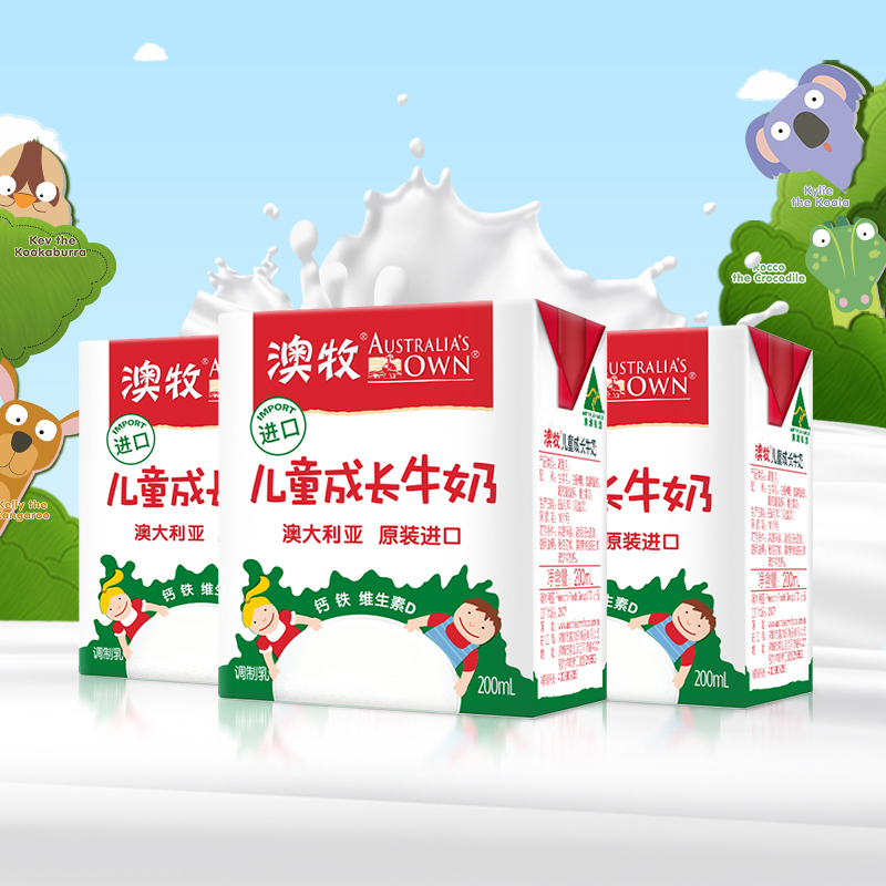 澳牧儿童成长牛奶200ml3盒澳大利亚原装进口