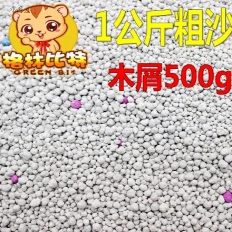 垫沙500克(送奶酪+零食) 仓鼠垫沙 仓鼠木屑 垫沙 鼠垫沙 猫砂 代替木屑仓鼠尿沙粮食木屑
