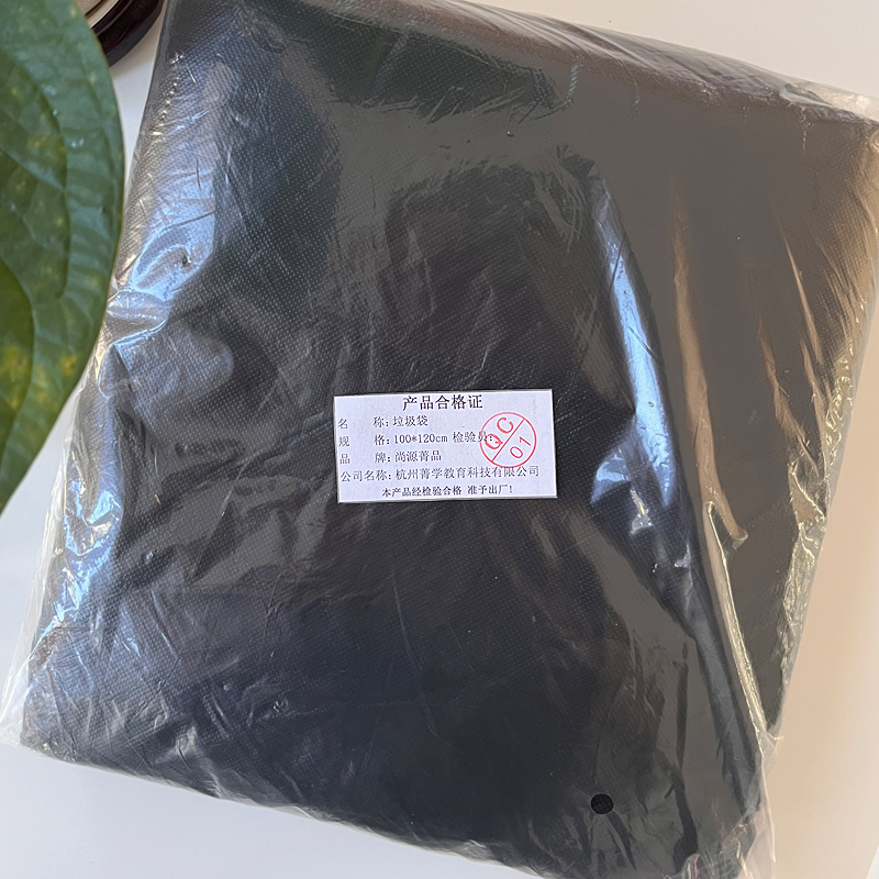 尚源菁品 垃圾袋 100*120cm 100个/包高清大图