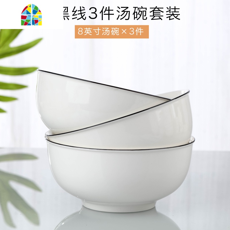 式汤碗大号家用骨瓷套装餐具带盖创意汤盆9英寸加厚 FENGHOU 8英寸汤碗1个+1汤勺(黑线)高清大图