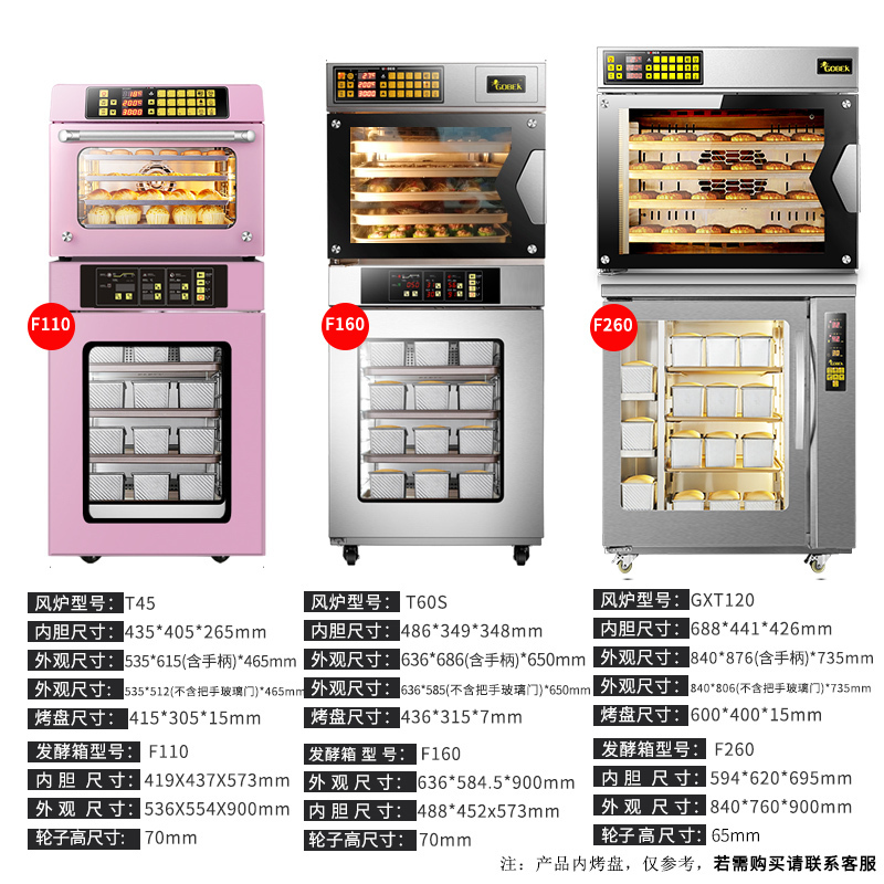 UKOEO F110带水箱家用小型商用醒发箱加热保温箱恒温箱恒湿酸奶机